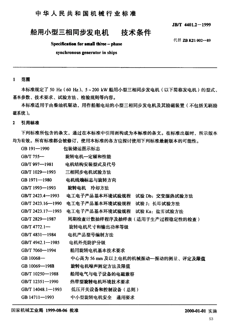 JBT 4401.2-1999 船用小型三相同步发电机 技术.pdf_第2页