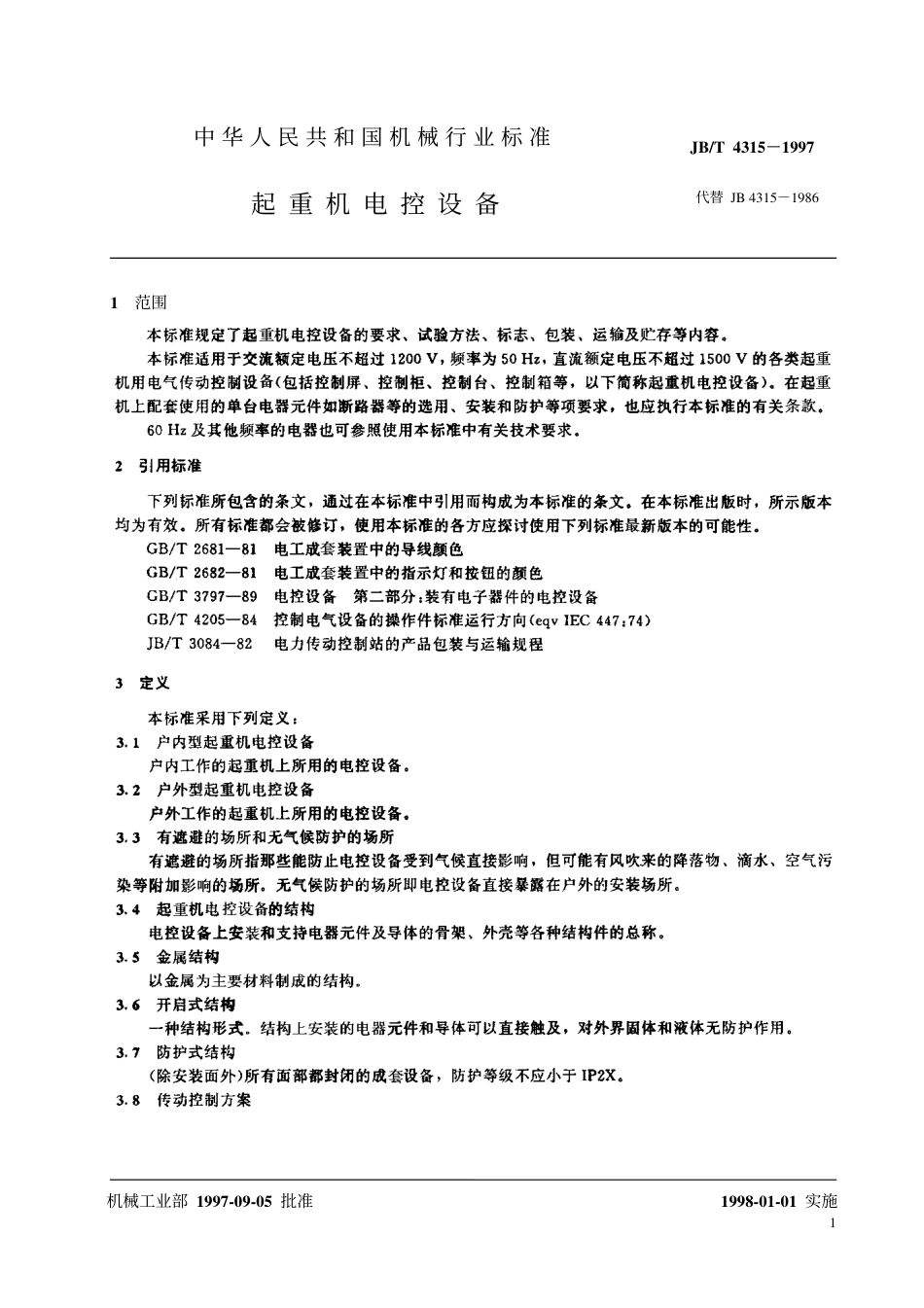 JBT 4315-1997 起重机电控设备.pdf_第3页