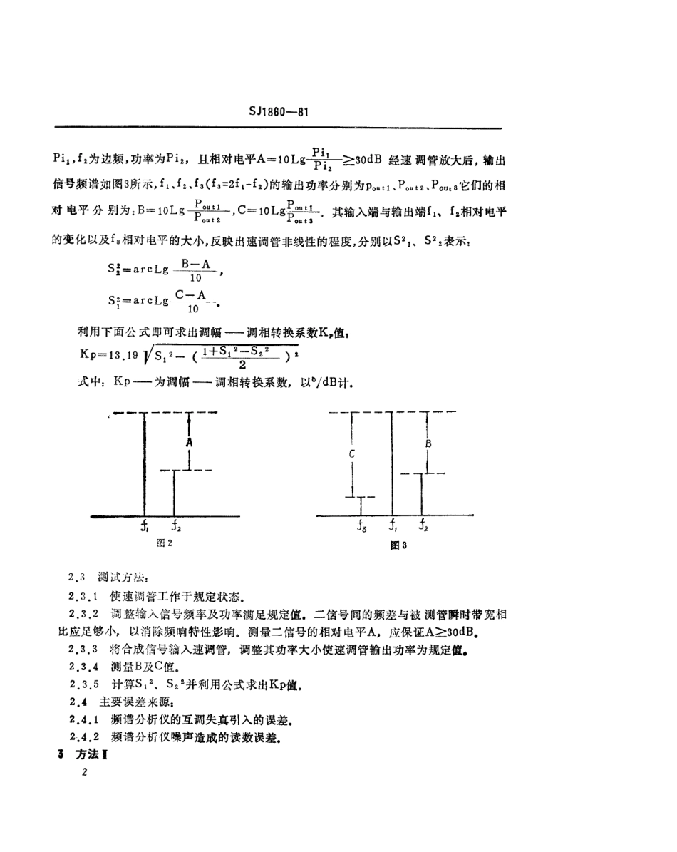 【电子行业军用标准】SJ 1860-1981 功率速调管调幅-调相转换系数的测试方法.pdf_第3页