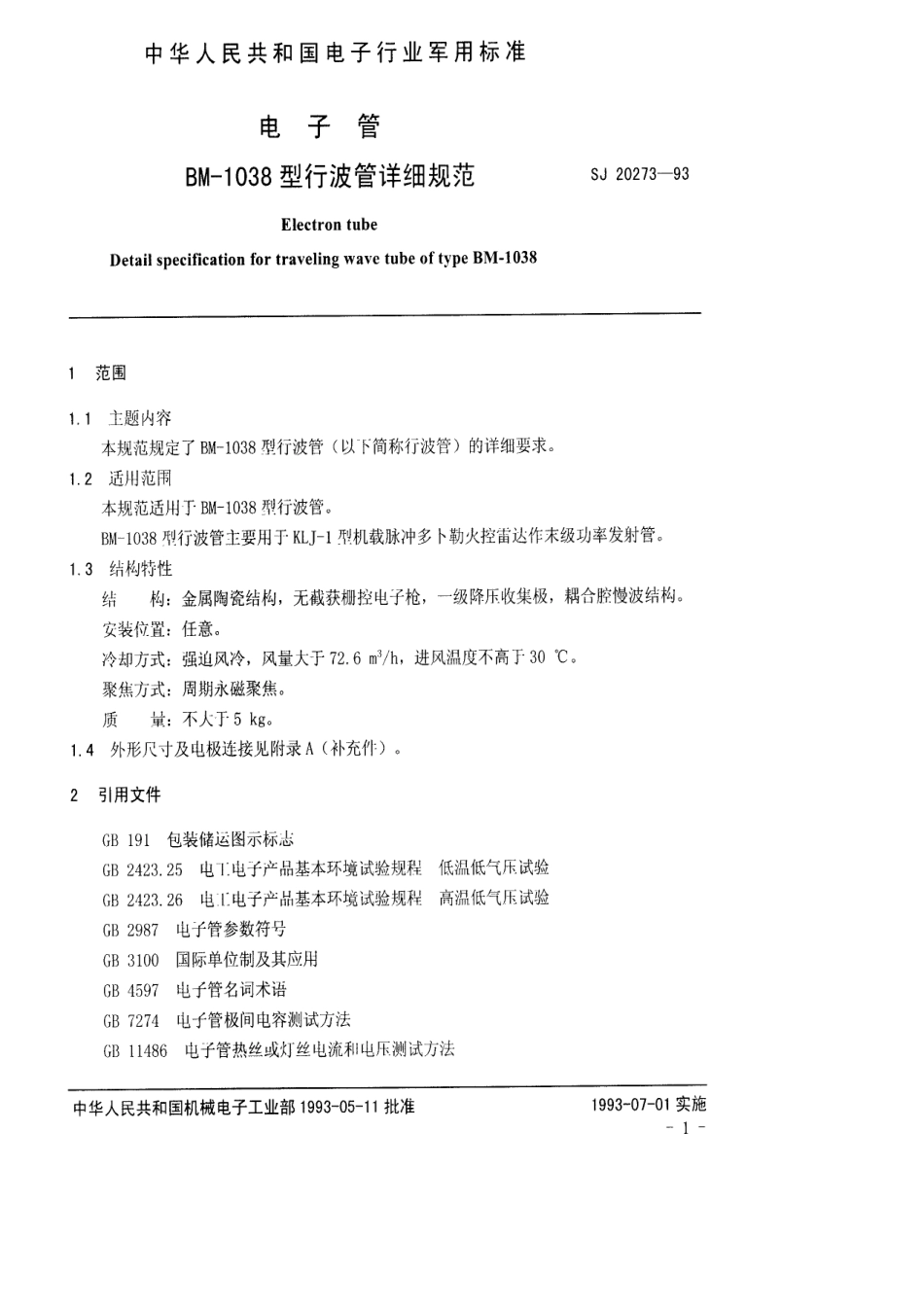 【电子行业军用标准】SJ 20273-1993 电子管BM-1038型行波管详细规范.pdf_第3页