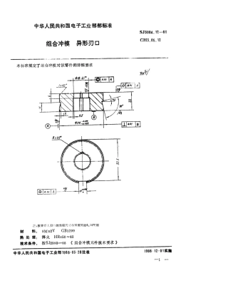 SJ 3004.12-1988 组合冲模 异形刃口.pdf
