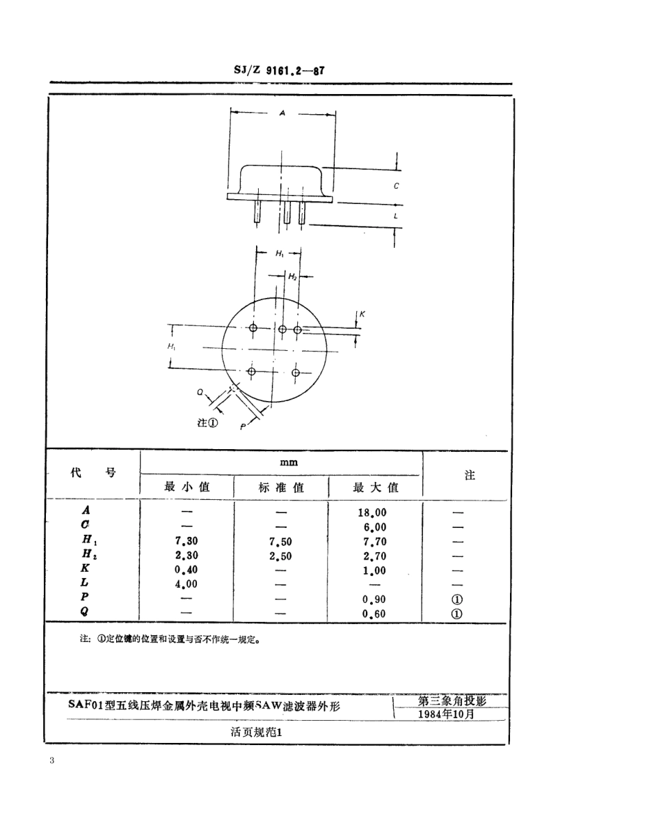【电子行业军用标准】SJZ 9161.2-1987 声表面波(SAW)滤波器 第三部分 标准外形(第4章).pdf_第3页