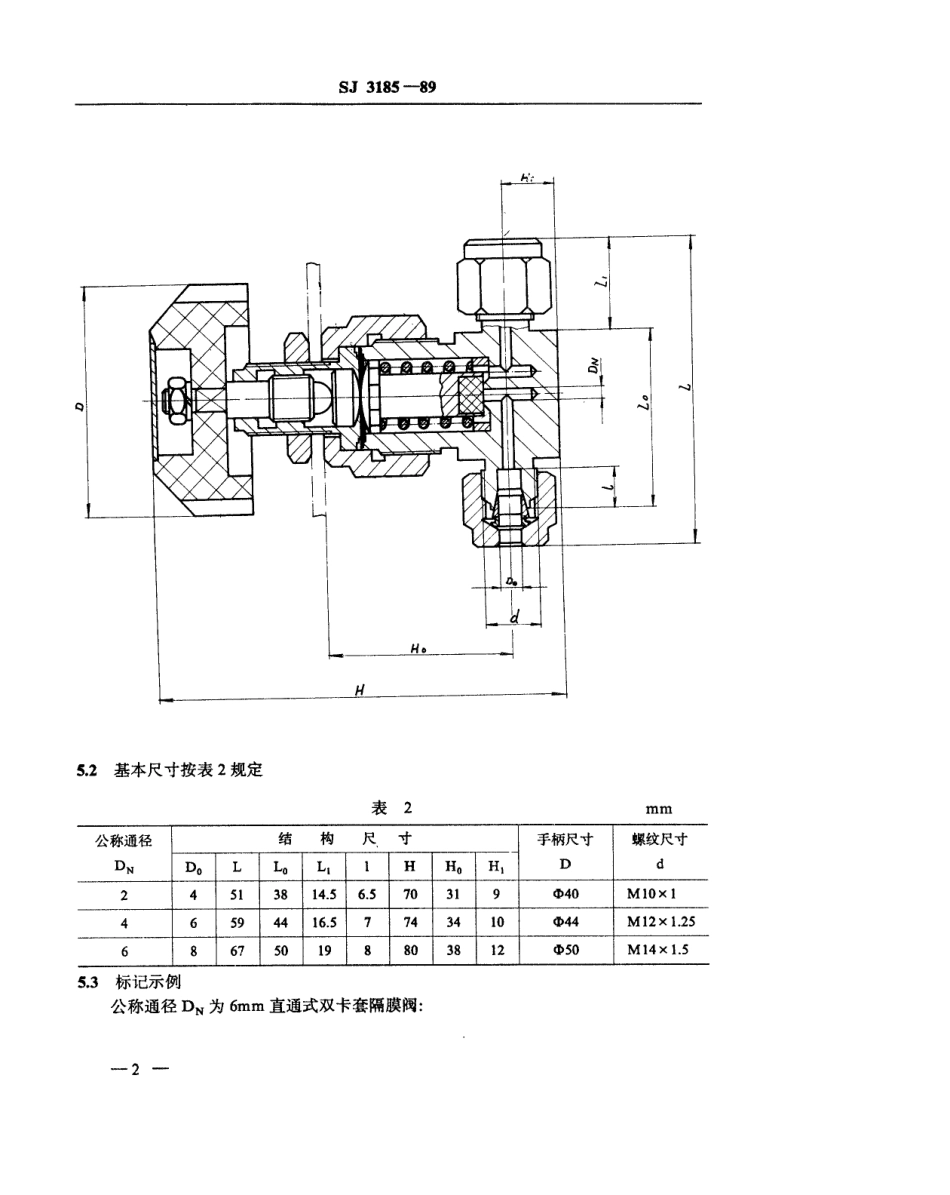 SJ 3185-1989 管路用双卡套式隔膜阀.pdf_第2页