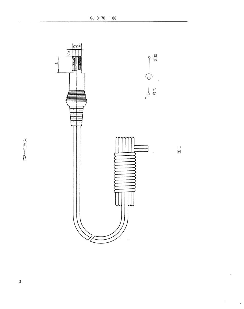 SJ 3170-1988 TX3型不可重接直流同心插座.pdf_第3页