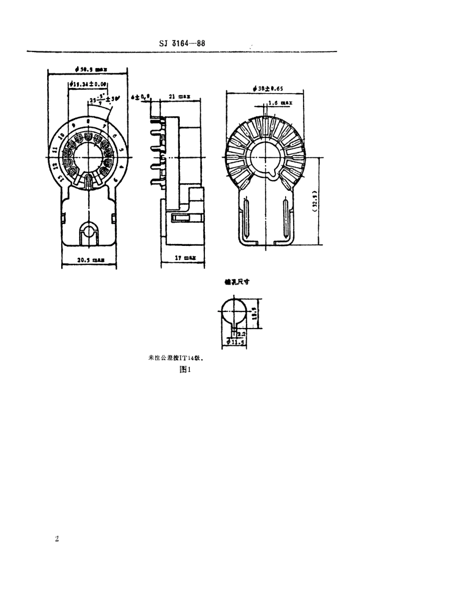 SJ 3164-1988 GZS12-4-1型彩色显像管插座.pdf_第2页