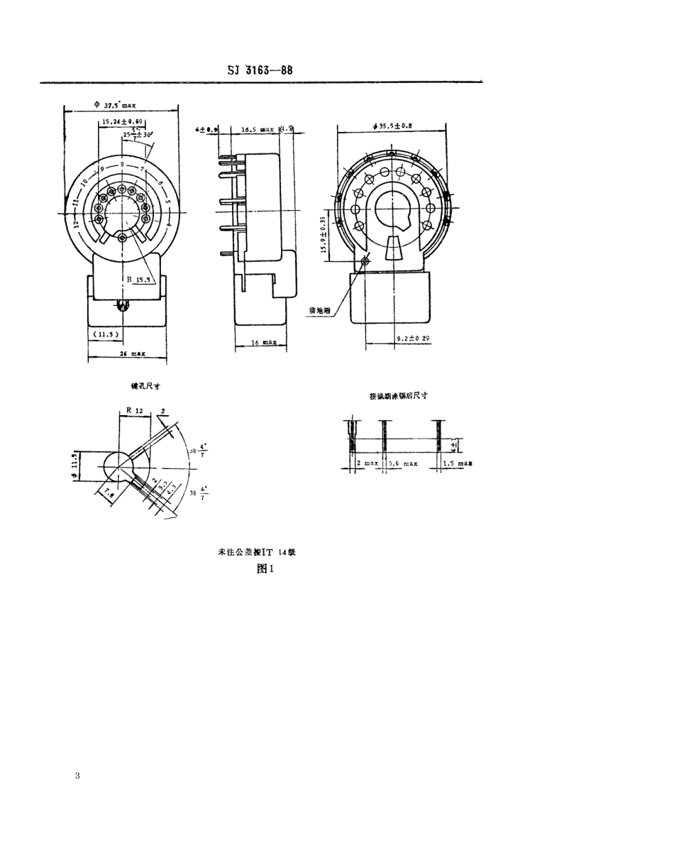 SJ 3163-1988 GZS10-3-1型彩色显像管插座.pdf_第3页