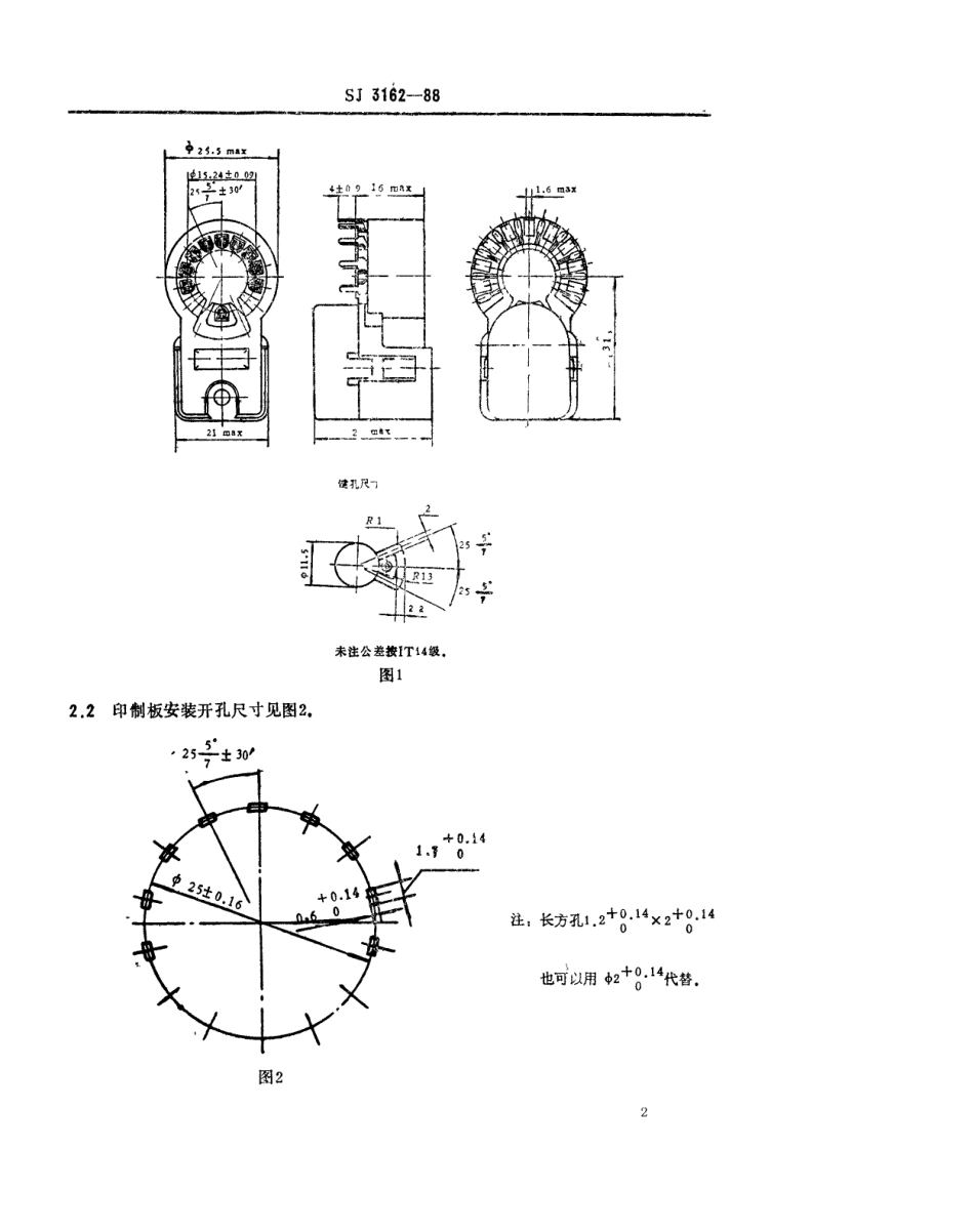 SJ 3162-1988 GZS10-2-2型彩色显像管插座.pdf_第2页