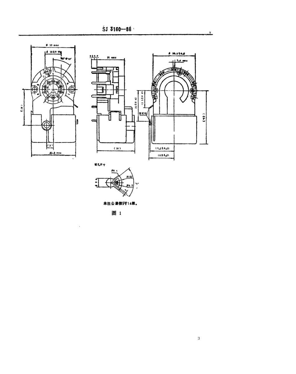 SJ 3160-1988 GZS8-6-2型彩色显像管插座.pdf_第3页