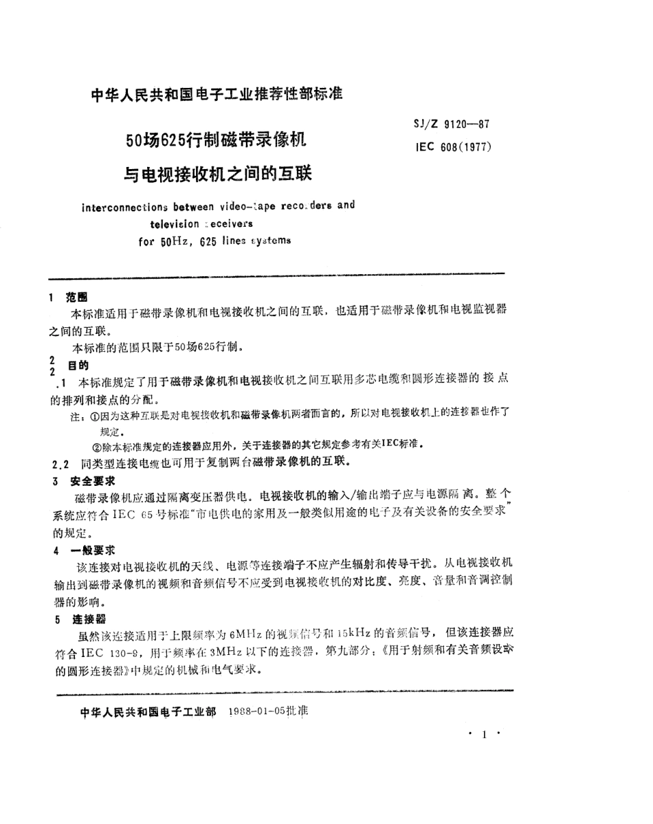 【电子行业军用标准】SJZ 9120-1987 50场625行制磁带录像机与电视接收机之间的互联.pdf_第1页