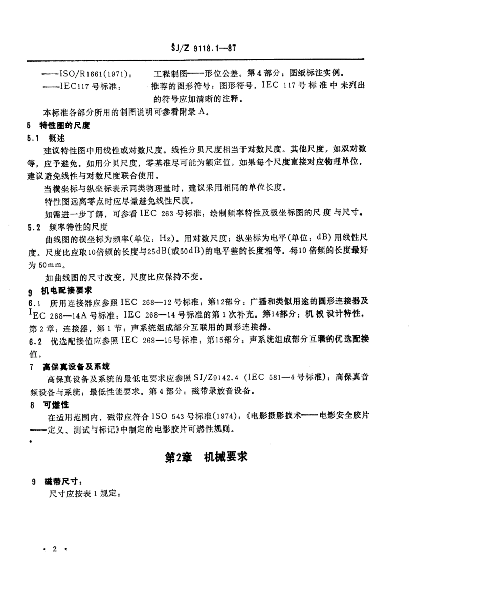 【电子行业军用标准】SJZ 9118.1-1987 磁带录放音系统 第1部分 一般条件与要求.pdf_第2页
