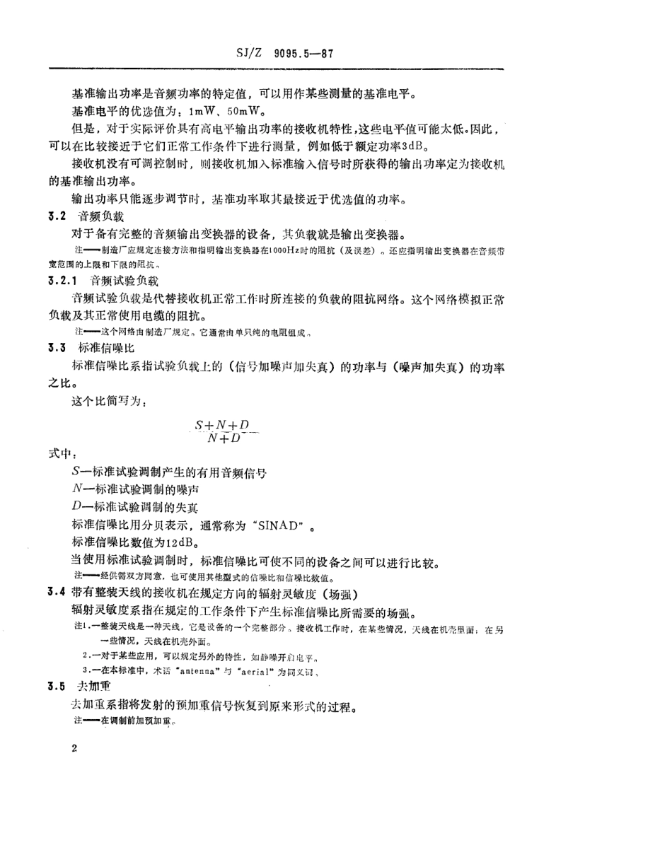 【电子行业军用标准】SJZ 9095.5-1987 移动业务无线设备的测量方法 第五部分 单边带接收机(A3A、A3H或A3J).pdf_第2页