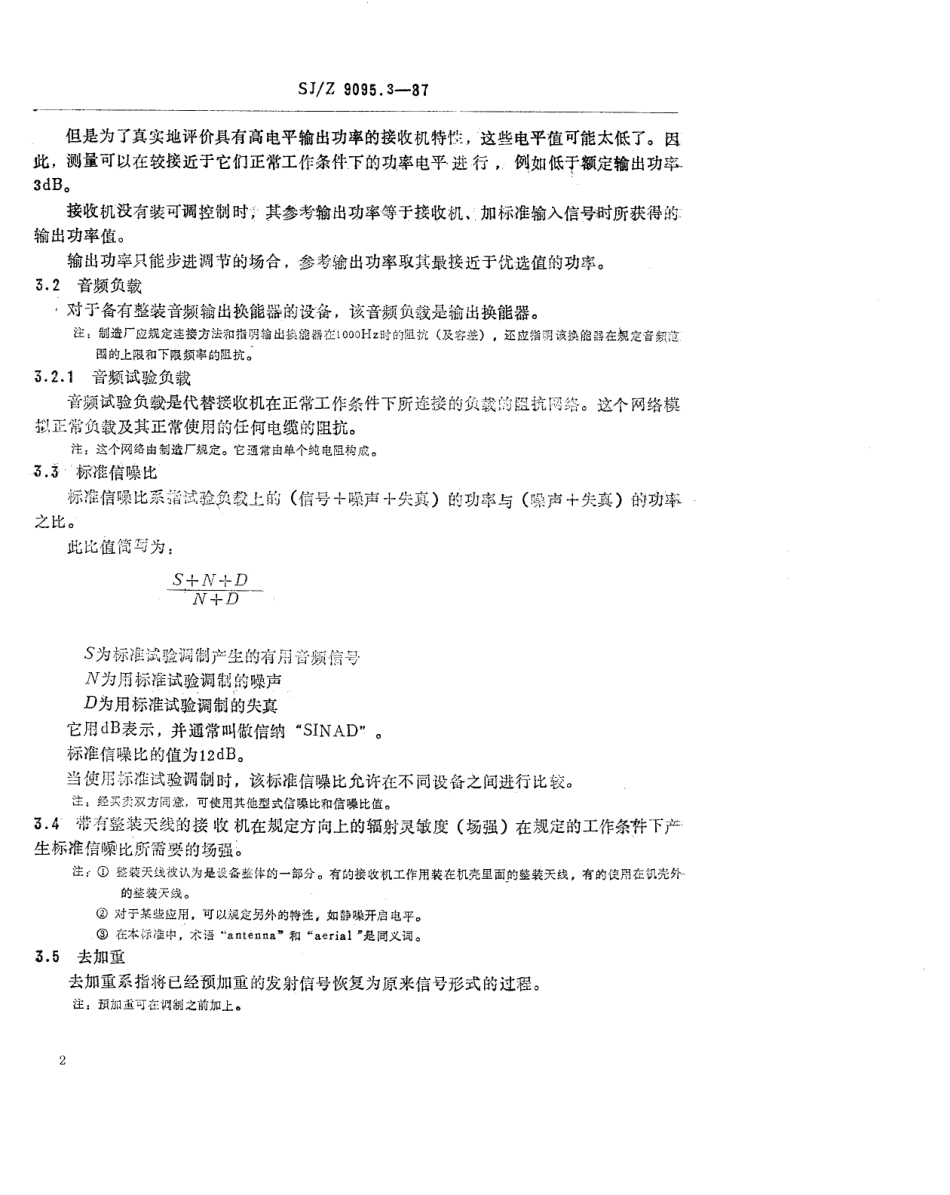 【电子行业军用标准】SJZ 9095.3-1987 移动业务无线设备的测量方法 第三部分 A3E或F3E发射的接收机.pdf_第2页