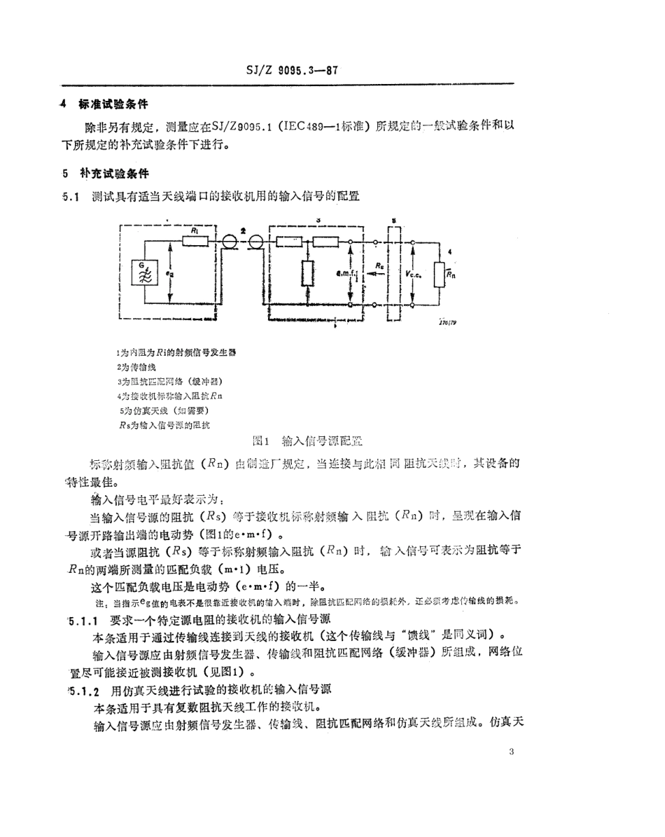 【电子行业军用标准】SJZ 9095.3-1987 移动业务无线设备的测量方法 第三部分 A3E或F3E发射的接收机.pdf_第3页
