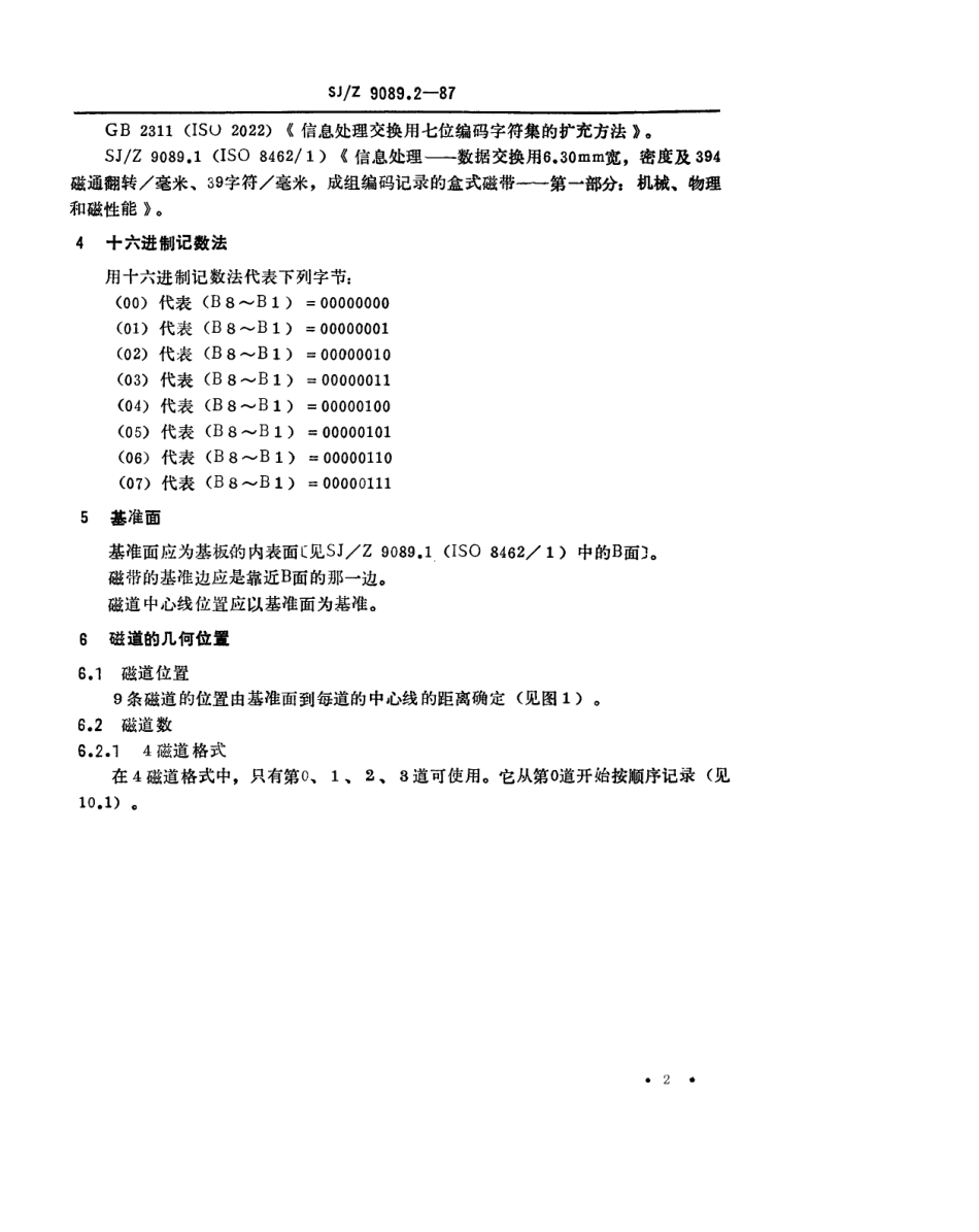 【电子行业军用标准】SJZ 9089.2-1987 信息处理-数据交换用6.30mm宽,密度为394磁通翻转／毫米,39字符／毫米,成组编码记录的盒式磁带 第2部分 流带方式.pdf_第2页