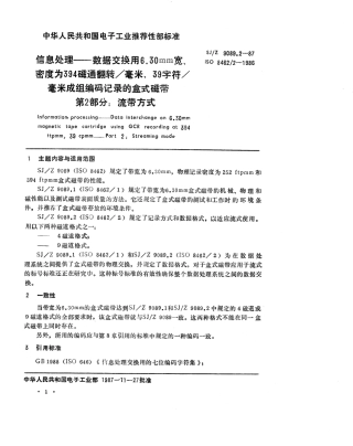【电子行业军用标准】SJZ 9089.2-1987 信息处理-数据交换用6.30mm宽,密度为394磁通翻转／毫米,39字符／毫米,成组编码记录的盒式磁带 第2部分 流带方式.pdf