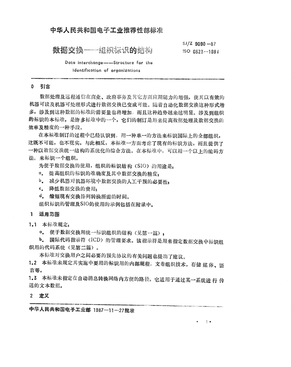 【电子行业军用标准】SJZ 9090-1987 数据交换-组织标识的结构.pdf_第1页
