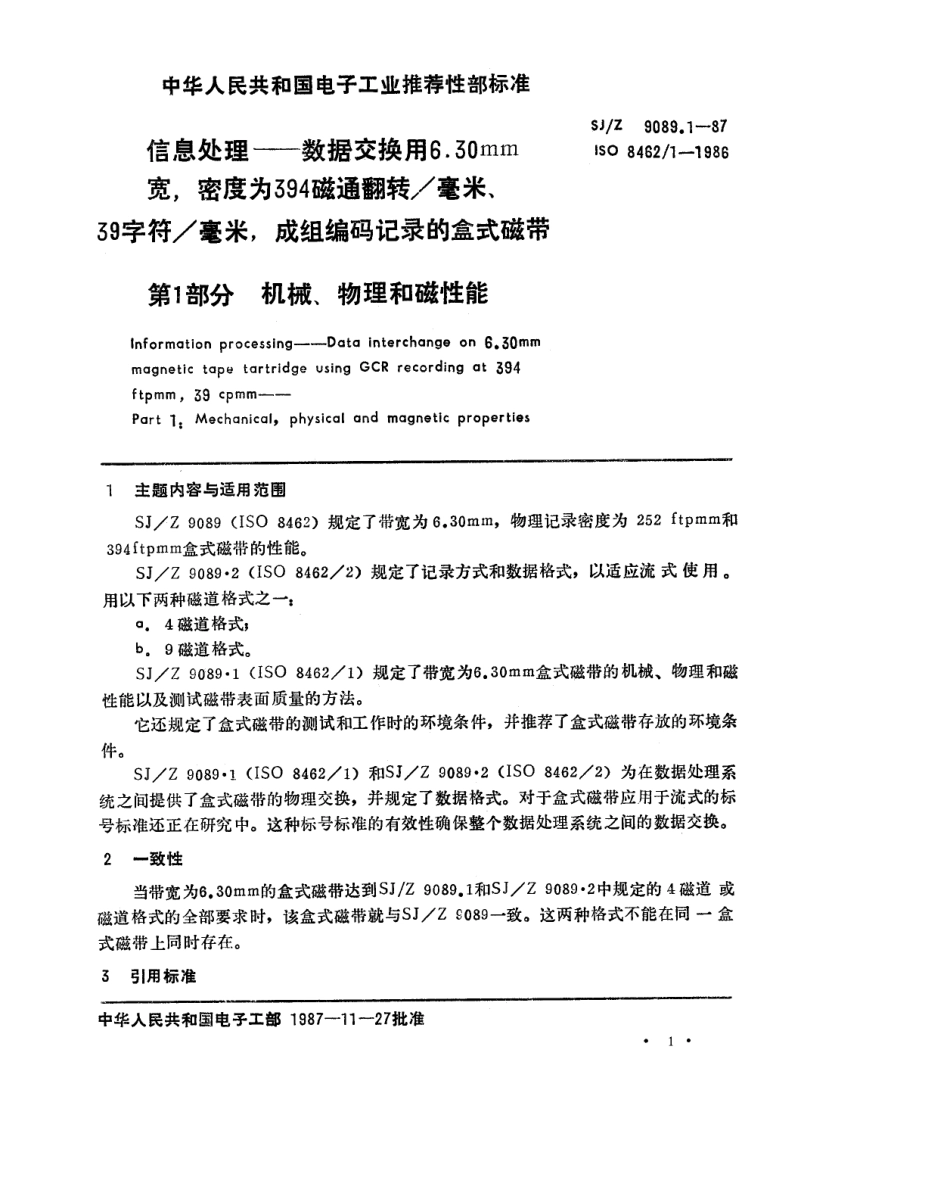 【电子行业军用标准】SJZ 9089.1-1987 信息处理-数据交换用6.30mm宽,密度为394磁通翻转／毫米,39字符／毫米,成组编码记录的盒式磁带 第一部分 机械、物理和磁性能.pdf_第1页