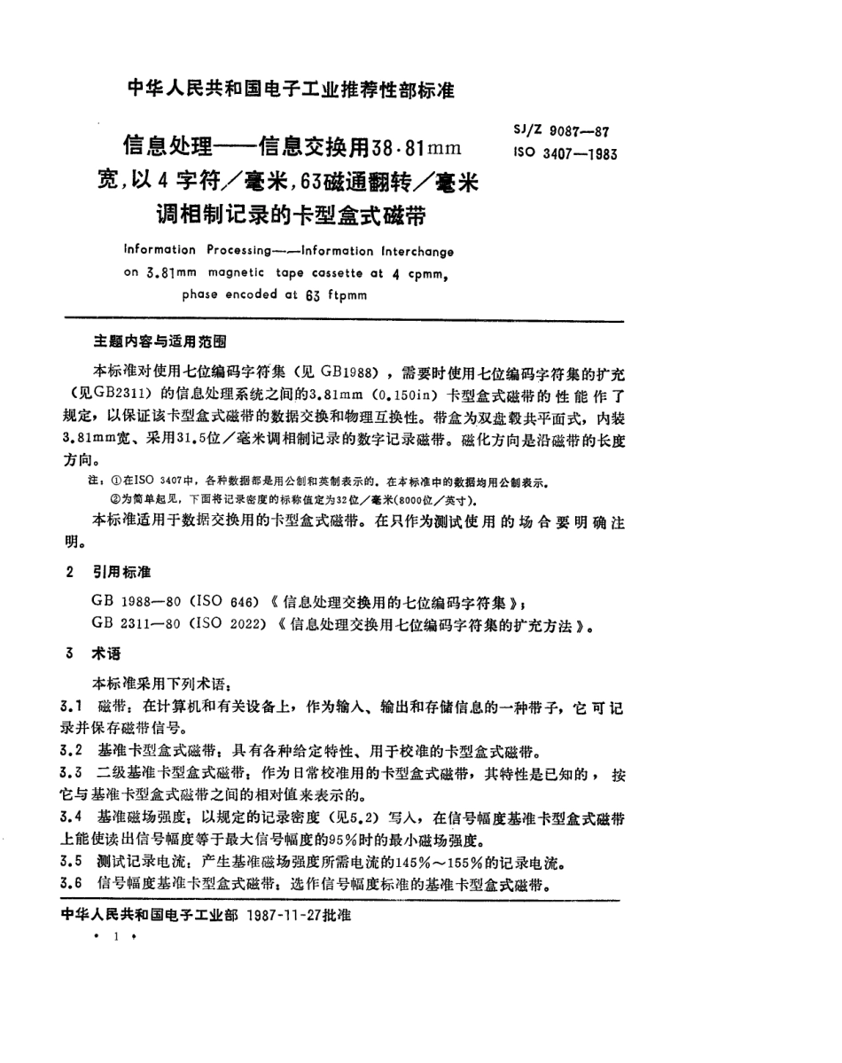 【电子行业军用标准】SJZ 9087-1987 信息处理-信息交换用3.81mm宽,以4字符／毫米,63磁通翻转／毫米调相制记录的卡型盒式磁带.pdf_第1页