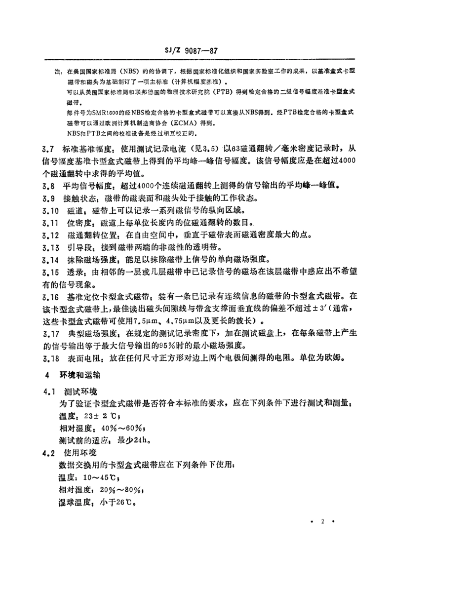 【电子行业军用标准】SJZ 9087-1987 信息处理-信息交换用3.81mm宽,以4字符／毫米,63磁通翻转／毫米调相制记录的卡型盒式磁带.pdf_第2页