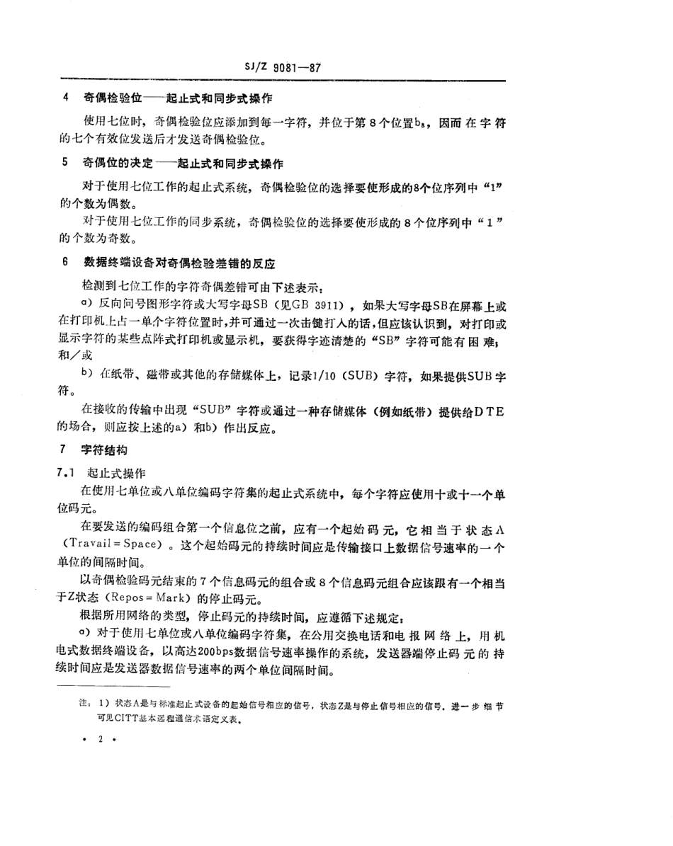 【电子行业军用标准】SJZ 9081-1987 信息处理-面向起止式和同步式字符传输的字符结构.pdf_第2页