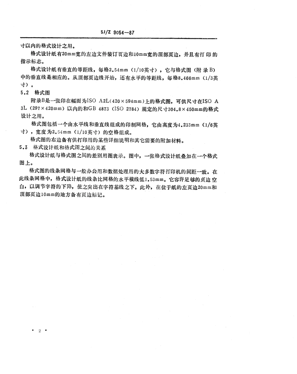 【电子行业军用标准】SJZ 9054-1987 格式设计纸和格式图.pdf_第2页