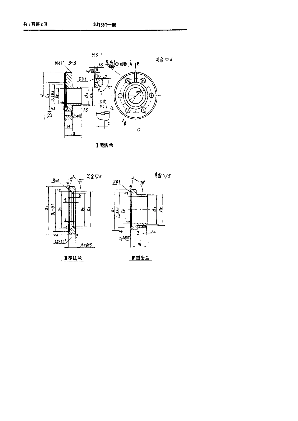 【电子行业军用标准】SJ 1657-1980 铜垫密封超高真空法兰型式及尺寸系列.pdf.pdf_第2页