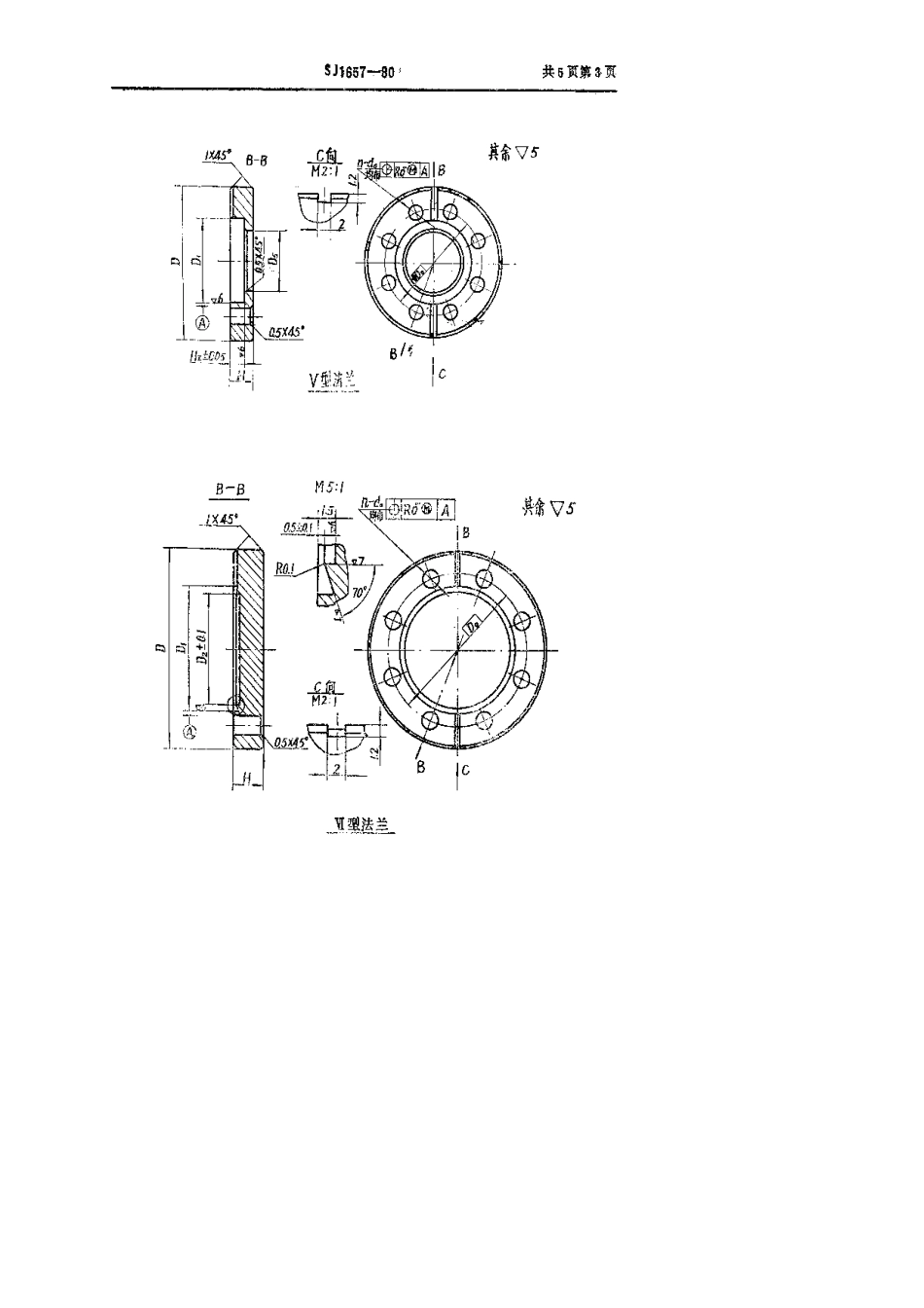 【电子行业军用标准】SJ 1657-1980 铜垫密封超高真空法兰型式及尺寸系列.pdf.pdf_第3页