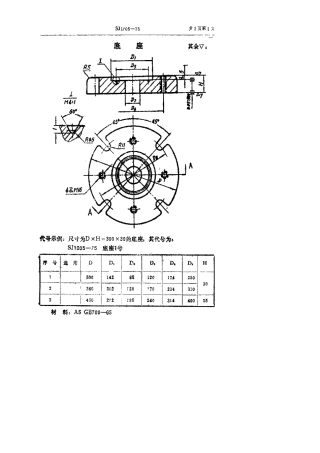 【电子行业军用标准】SJ 1005-1975 底座.pdf.pdf