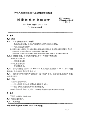 【电子行业军用标准】SJZ 9035-1987 测量用稳定电源装置.pdf