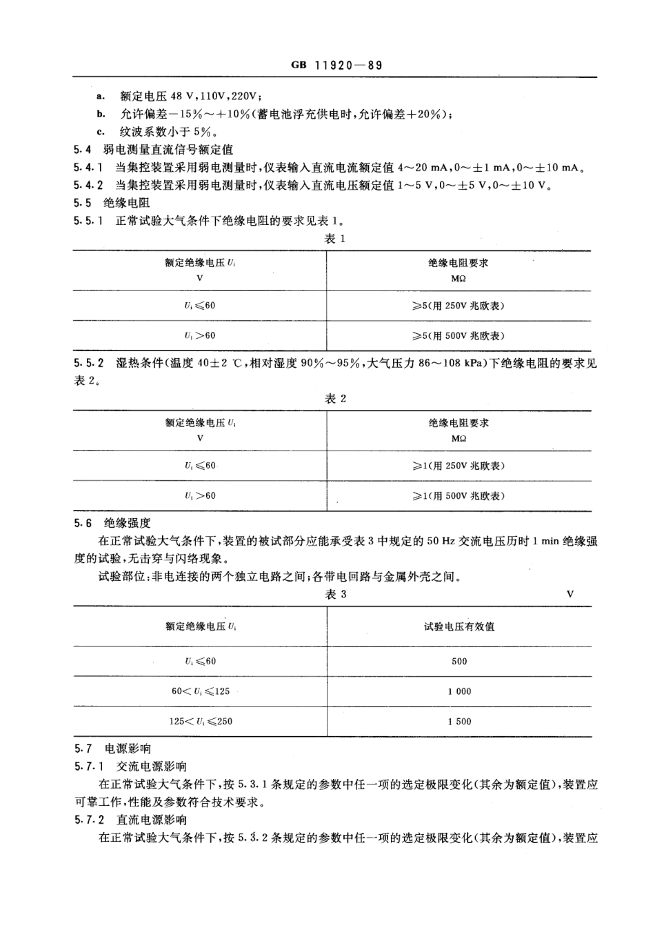 GB 11920-1989 电站电气部分集中控制装置通用技术条件.pdf_第3页