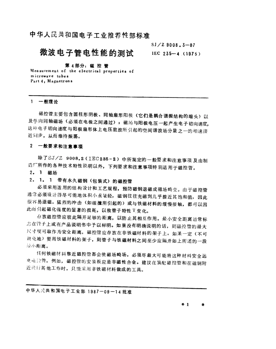 【电子行业军用标准】SJZ 9008.3-1987 微波电子管电性能的测试 第4部分 磁控管.pdf_第1页