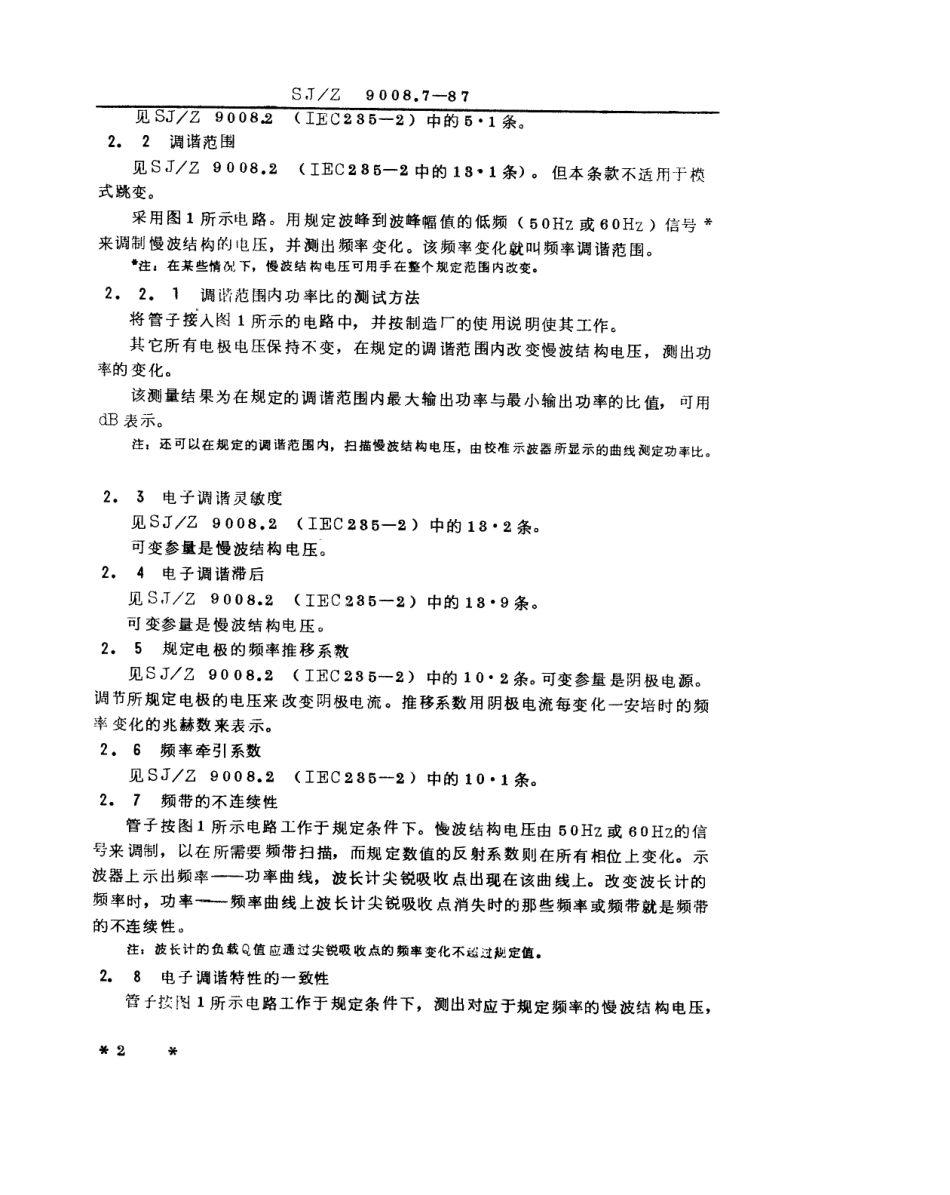【电子行业军用标准】SJZ 9008.7-1987 微波电子管电性能的测试 第8部分 O型返波振荡管.pdf_第2页