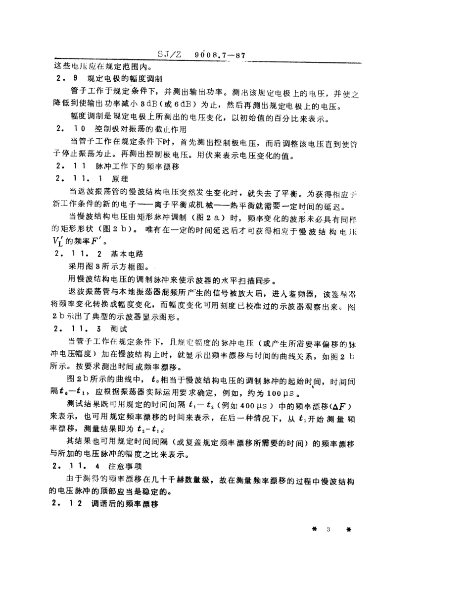 【电子行业军用标准】SJZ 9008.7-1987 微波电子管电性能的测试 第8部分 O型返波振荡管.pdf_第3页