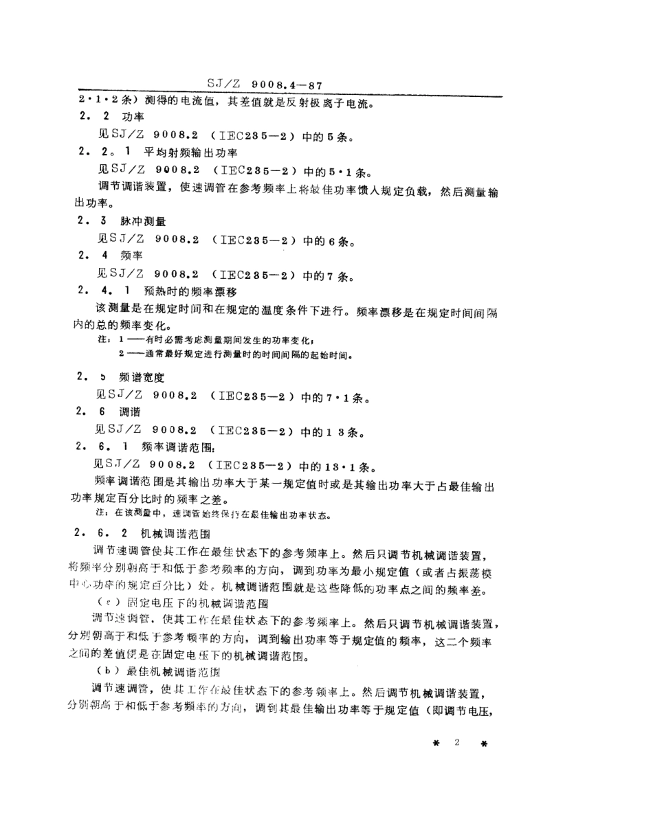 【电子行业军用标准】SJZ 9008.4-1987 微波电子管电性能的测试 第5部分 小功率振荡速调管.pdf_第2页