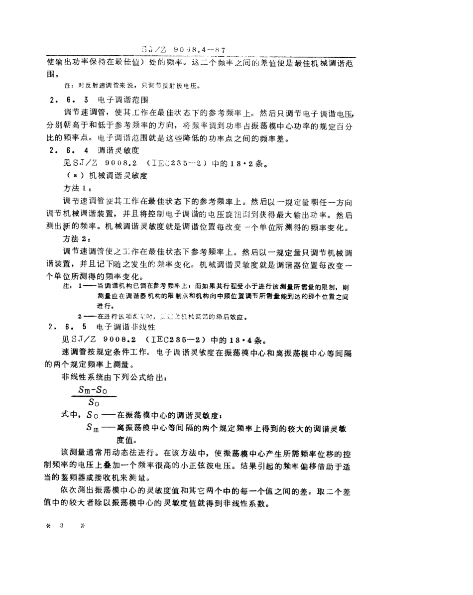 【电子行业军用标准】SJZ 9008.4-1987 微波电子管电性能的测试 第5部分 小功率振荡速调管.pdf_第3页