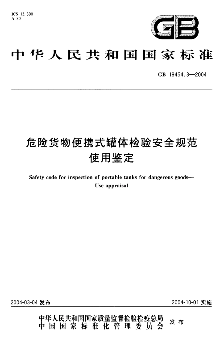 GB 19454.3-2004 危险货物便携式罐体检验安全规范 使用鉴定.pdf_第1页