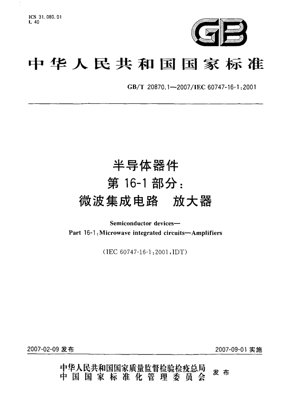 GBT 20870.1-2007 半导体器件第16-1部分 微波集成电路放大器.pdf_第1页