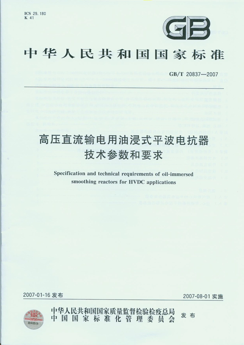 GBT 20837-2007 高压直流输电用油浸式平波电抗器技术参数和要求.pdf_第1页