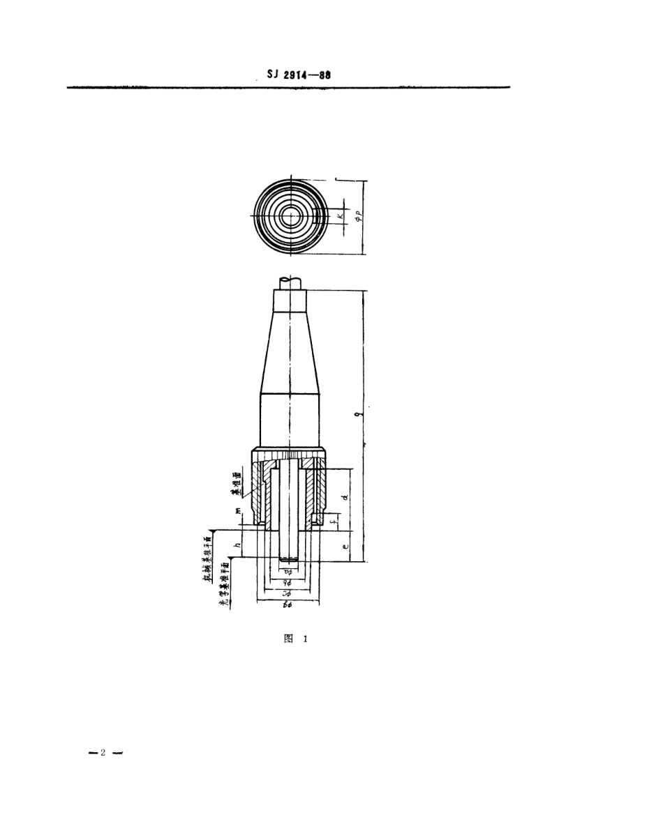 SJ 2914-1988 GLF-1A型多模光纤光缆连接器详细规范.pdf_第3页