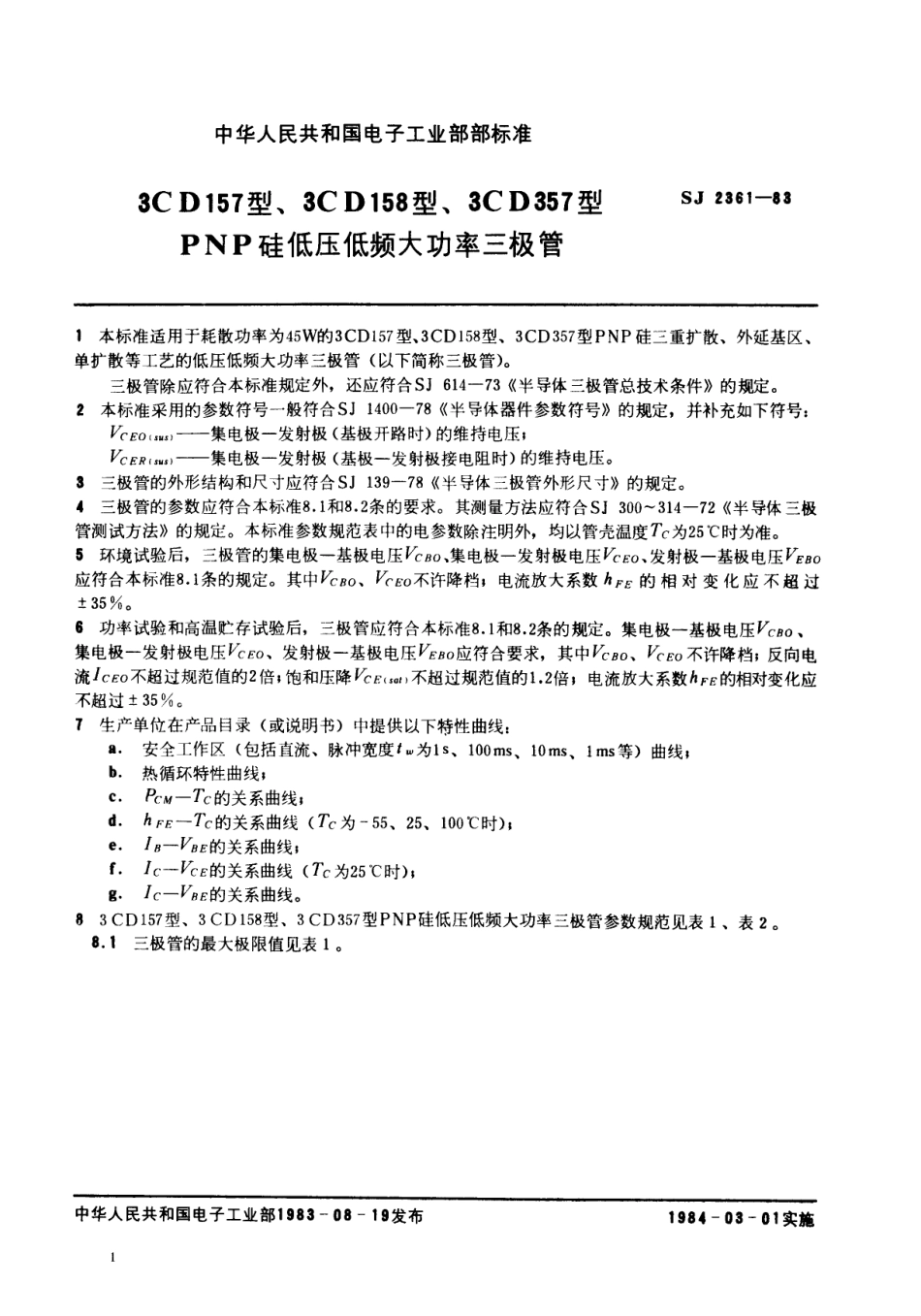 SJ 2361-1983 3CD157型、3CD158型、3CD357型低频大功率三极管.pdf_第1页