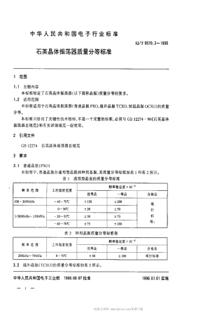 【电子行业军用标准】SJT 9570.3-1995 石英晶体震荡器质量等分标准.pdf