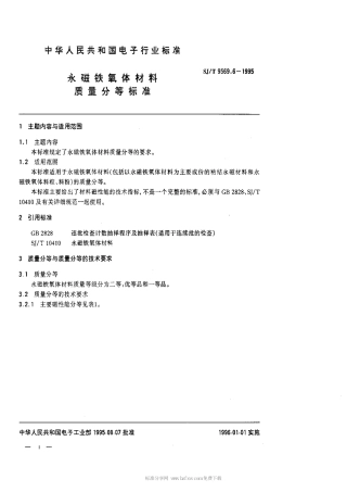 【电子行业军用标准】SJT 9569.6-1995 永磁铁氧体材料质量等分标准.pdf