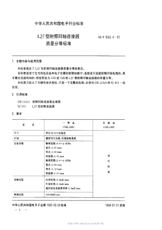 【电子行业军用标准】SJT 9562.4-1993 L27型射频同轴连接器质量分等标准.pdf