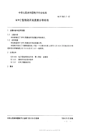 【电子行业军用标准】SJT 9561.7-1993 KW2型微动开关质量分等标准.pdf