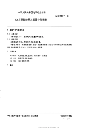 【电子行业军用标准】SJT 9561.11-1993 KL1型指轮开关质量分等标准.pdf