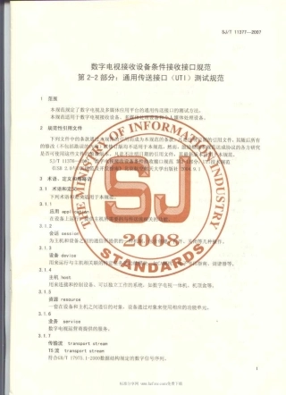 【电子行业军用标准】SJT 11377-2007 数字电视接收设备条件接收接口规范 第2-2部分：通用传送接口(UTI)测试规范.pdf