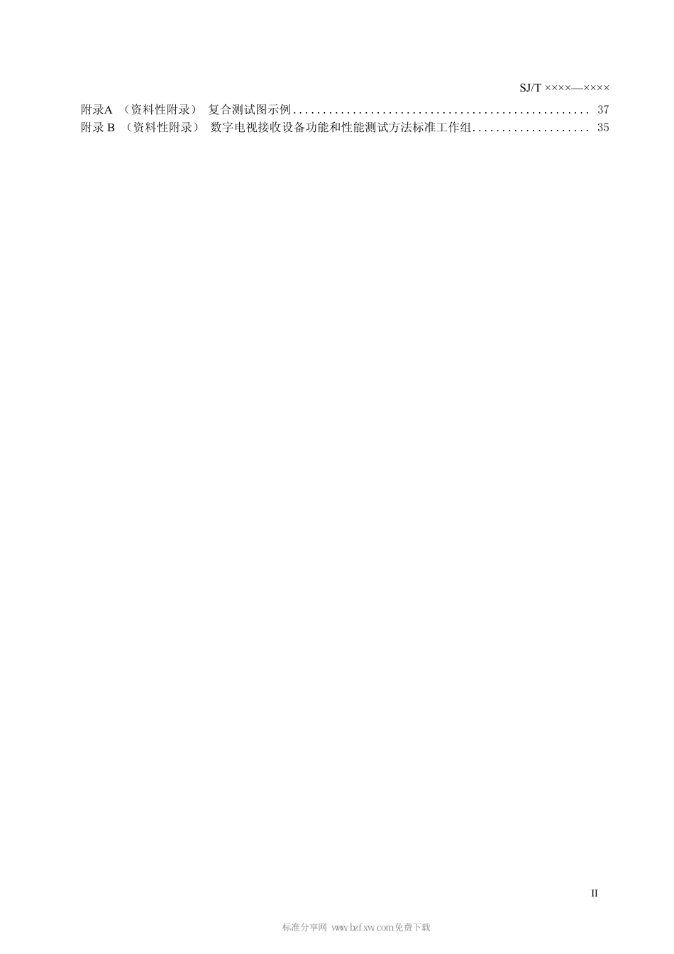 【电子行业军用标准】SJT 11347-2006 数字电视阴极射线管背投影显示器测量方法(报批稿).pdf_第3页