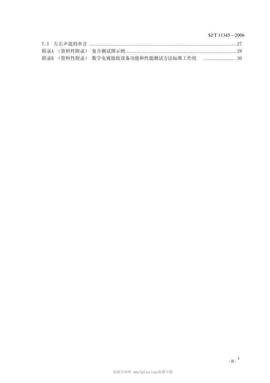 【电子行业军用标准】SJT 11345-2006 数字电视阴极射线管显示器测量方法.pdf_第3页