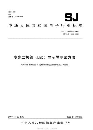 【电子行业军用标准】SJT 11281-2007 发光二极管(LED)显示屏测试方法.pdf