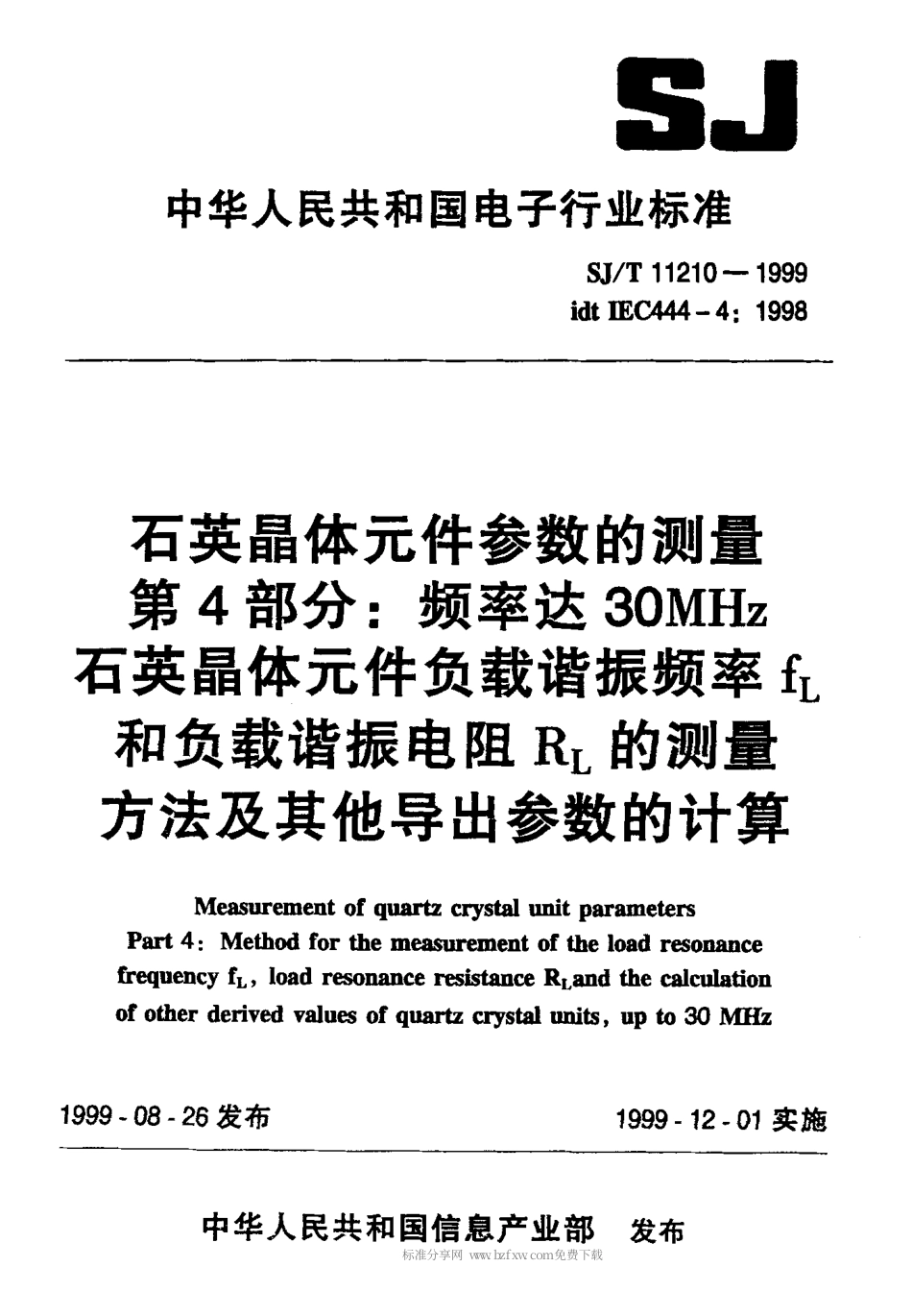 【电子行业军用标准】SJT 11210-1999 石英晶体元件参数的测量 第4部分 频率达30MHz石英晶体.pdf_第1页